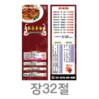 ���ҿ� ���Ը޴��� ȫ���� �޴�å�� �߱��� ���å�� �޴��� ��32��