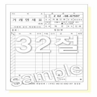 B6 32�� 130 ��190mm �ŷ� ����ǥ 2�� (2��)